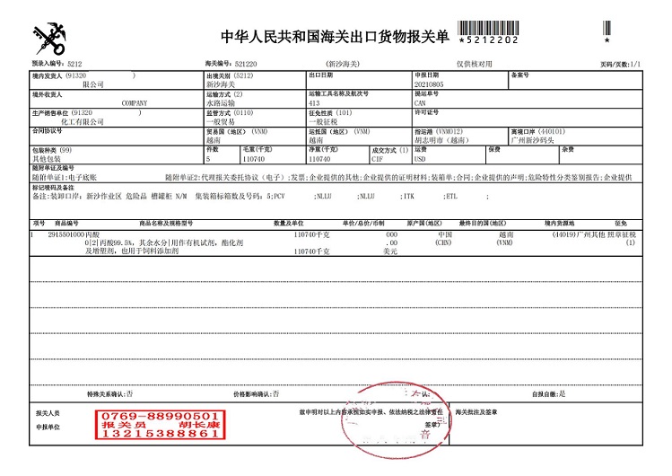 報關單_00.jpg