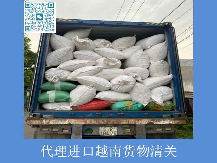 代理進口越南貨物清關.jpg
