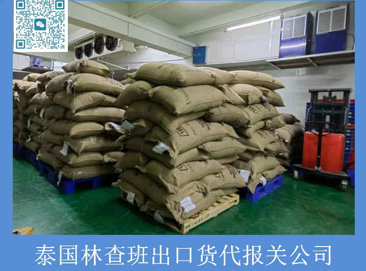 泰國(guó)林查班出口貨代.jpg