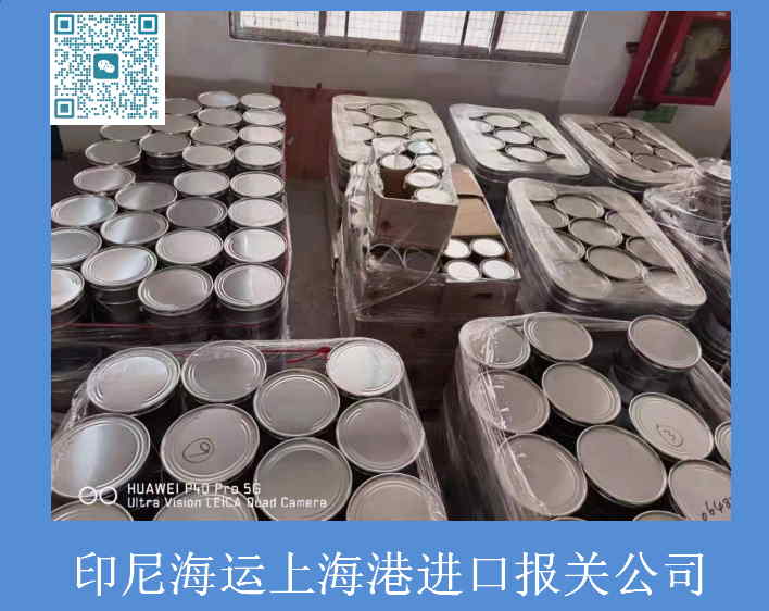 印尼海運上海港進口報關.jpg