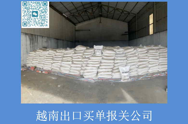越南出口買單報關公司.jpg