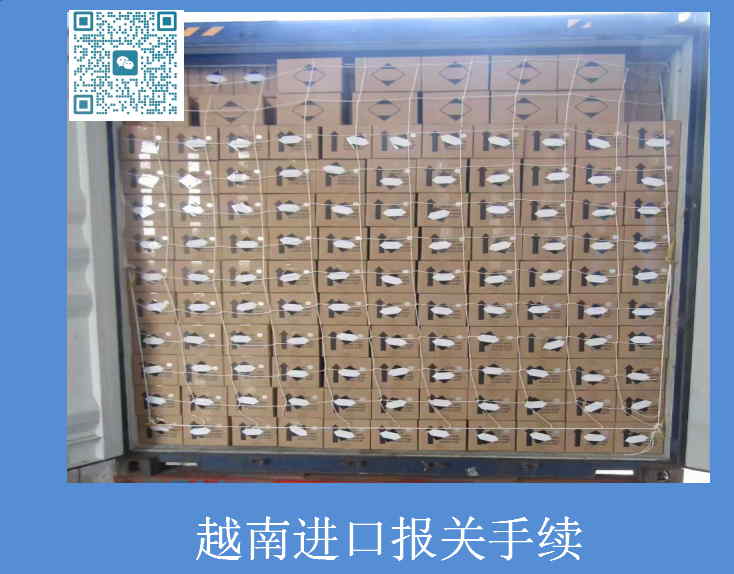 越南進口報關手續.jpg