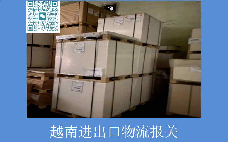 越南進(jìn)出口物流報(bào)關(guān).jpg