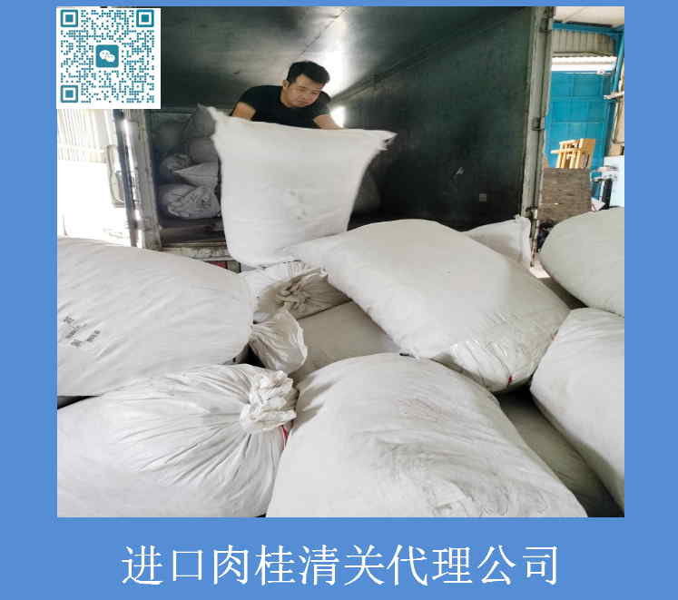 進口肉桂清關代理.jpg