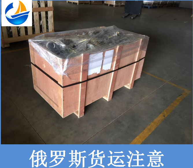 俄羅斯貨運(yùn).png