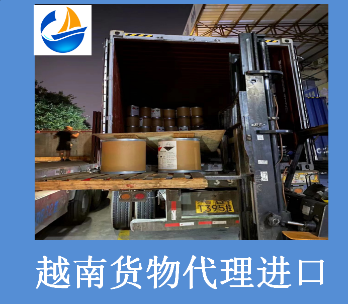 越南貨物代理進口.png