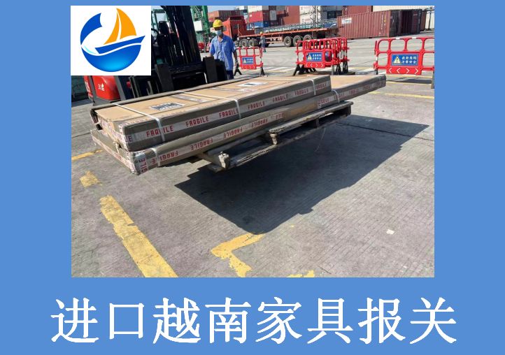 進口越南家具報關.jpg