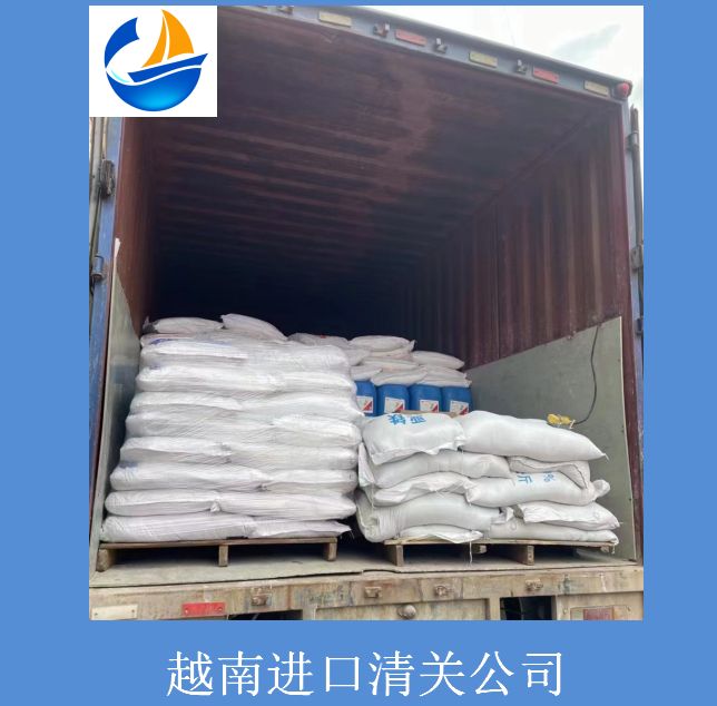越南進口清關公司.jpg
