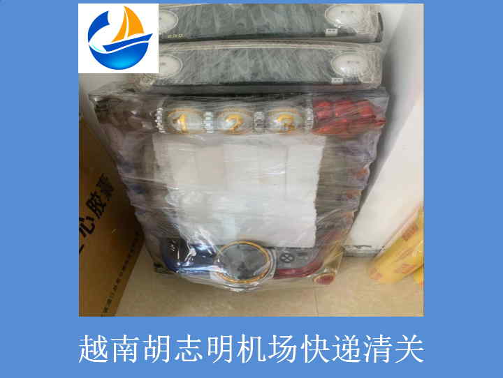 越南胡志明機(jī)場快遞清關(guān).jpg