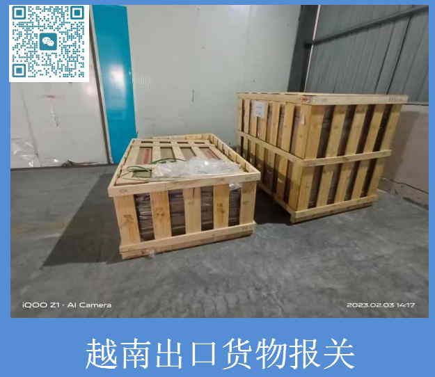 越南出口貨物報(bào)關(guān).jpg