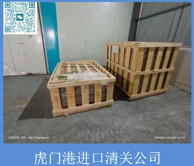 虎門港進口清關公司.jpg
