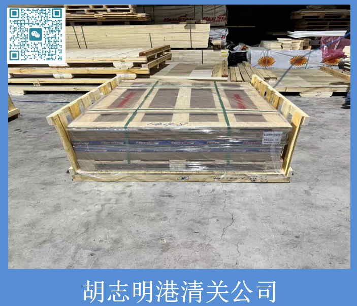 胡志明港清關公司.jpg