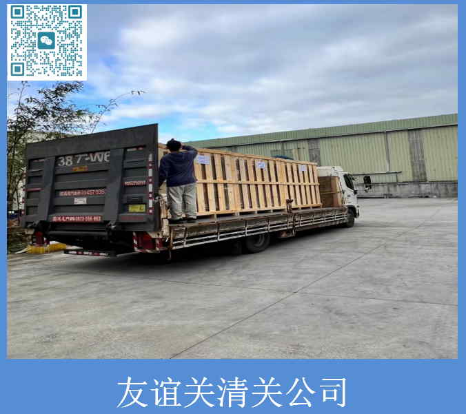友誼關清關公司.jpg