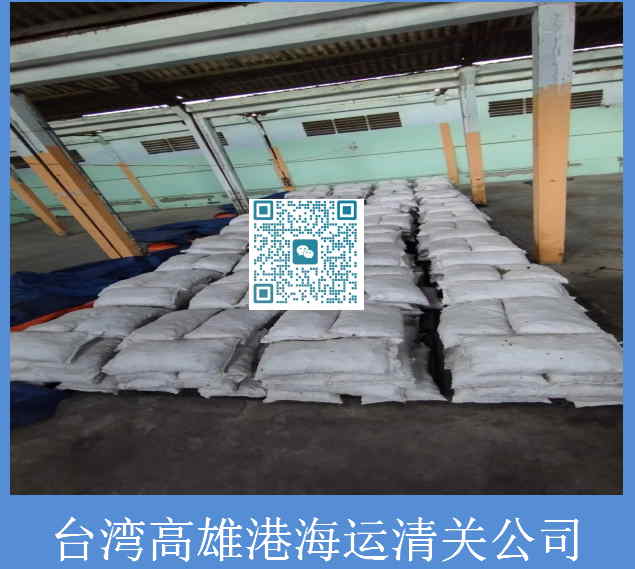 高雄港海運清關公司.jpg