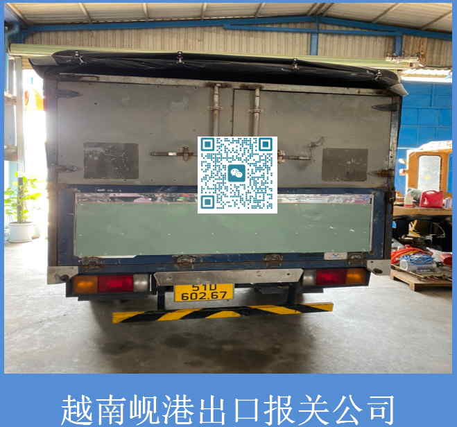 越南峴港出口報關公司.jpg