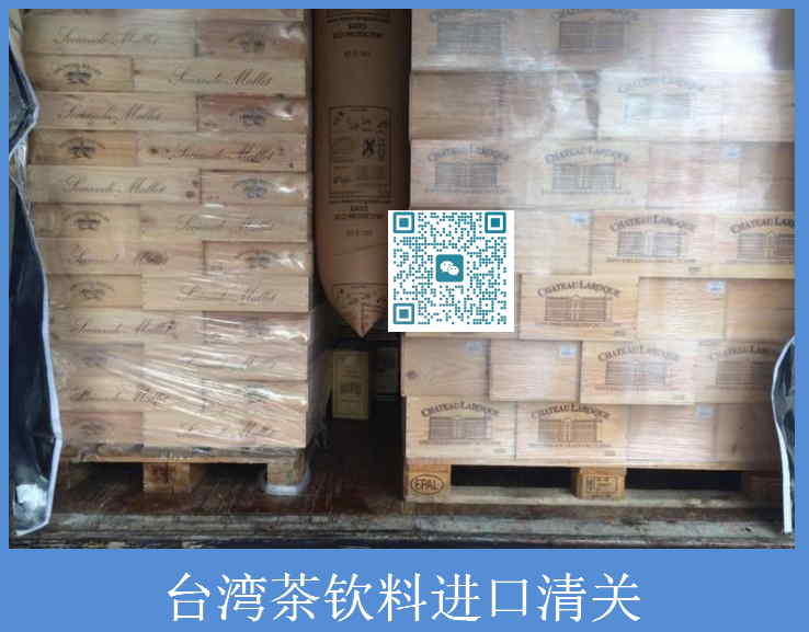 臺(tái)灣茶欽料清關(guān).jpg