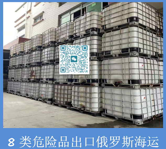 8類危險品出口.jpg