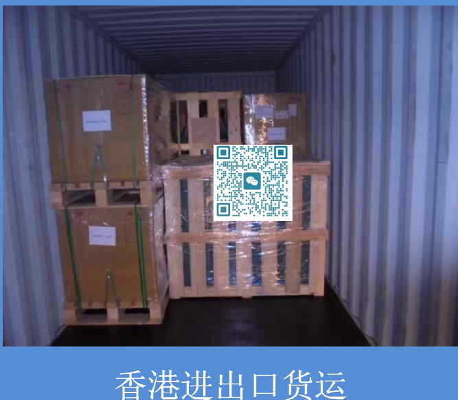 香港進出口貨運.jpg