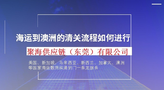 澳洲清關.jpg
